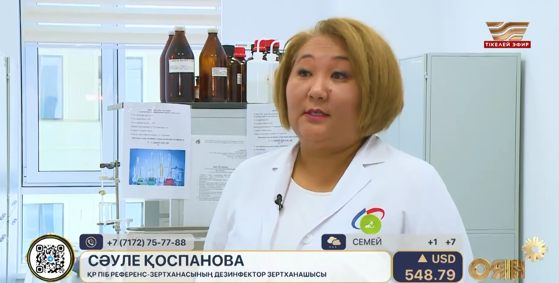 Референс-зертхана мамандары - «Оян!» бағдарламасында