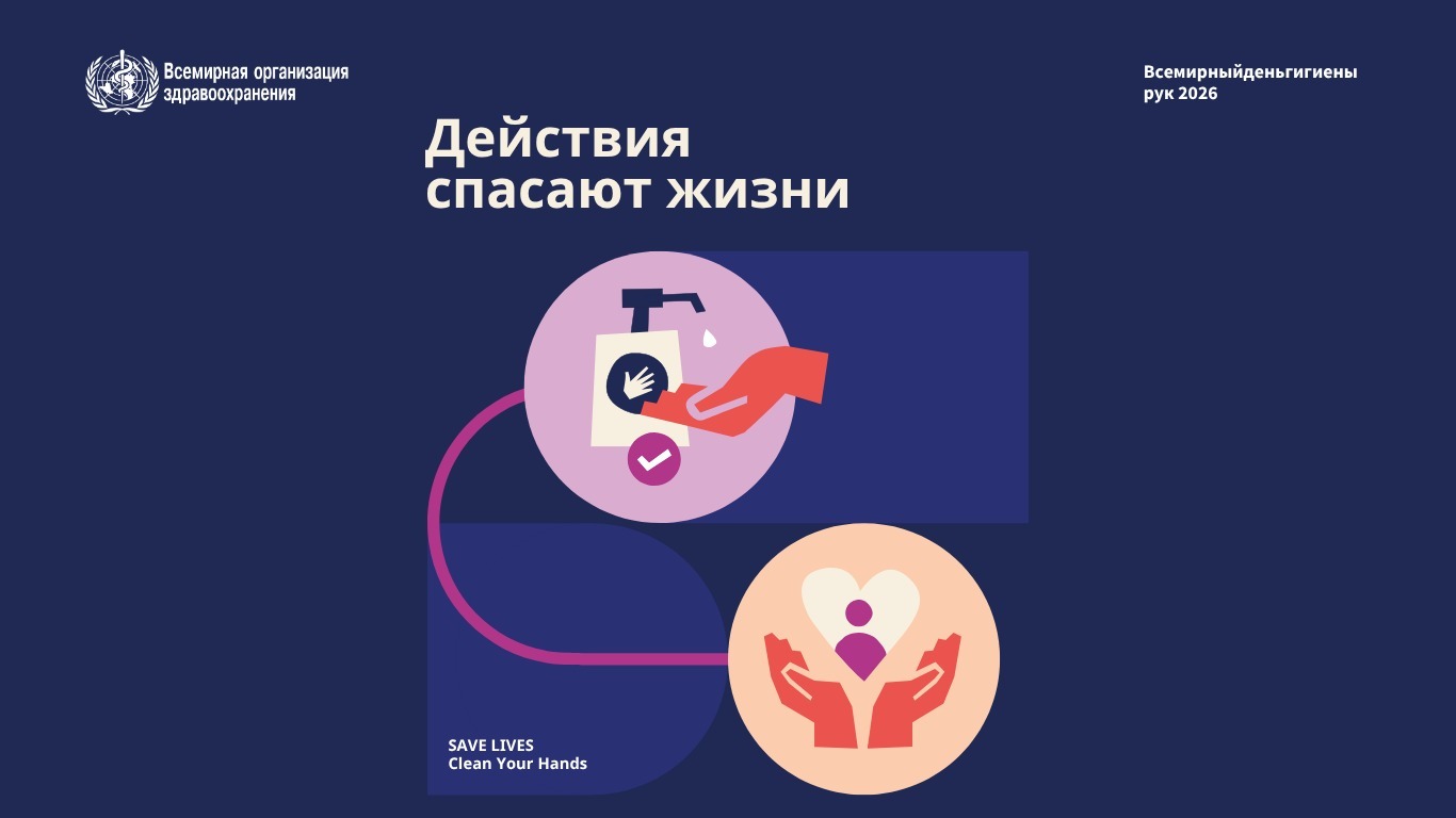 Гигиена рук как основа профилактики инфекционных заболеваний