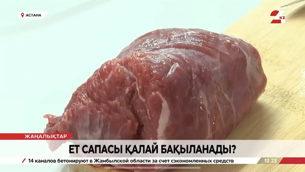 Как проверяют безопасность мяса: сюжет телеканала 24kz 