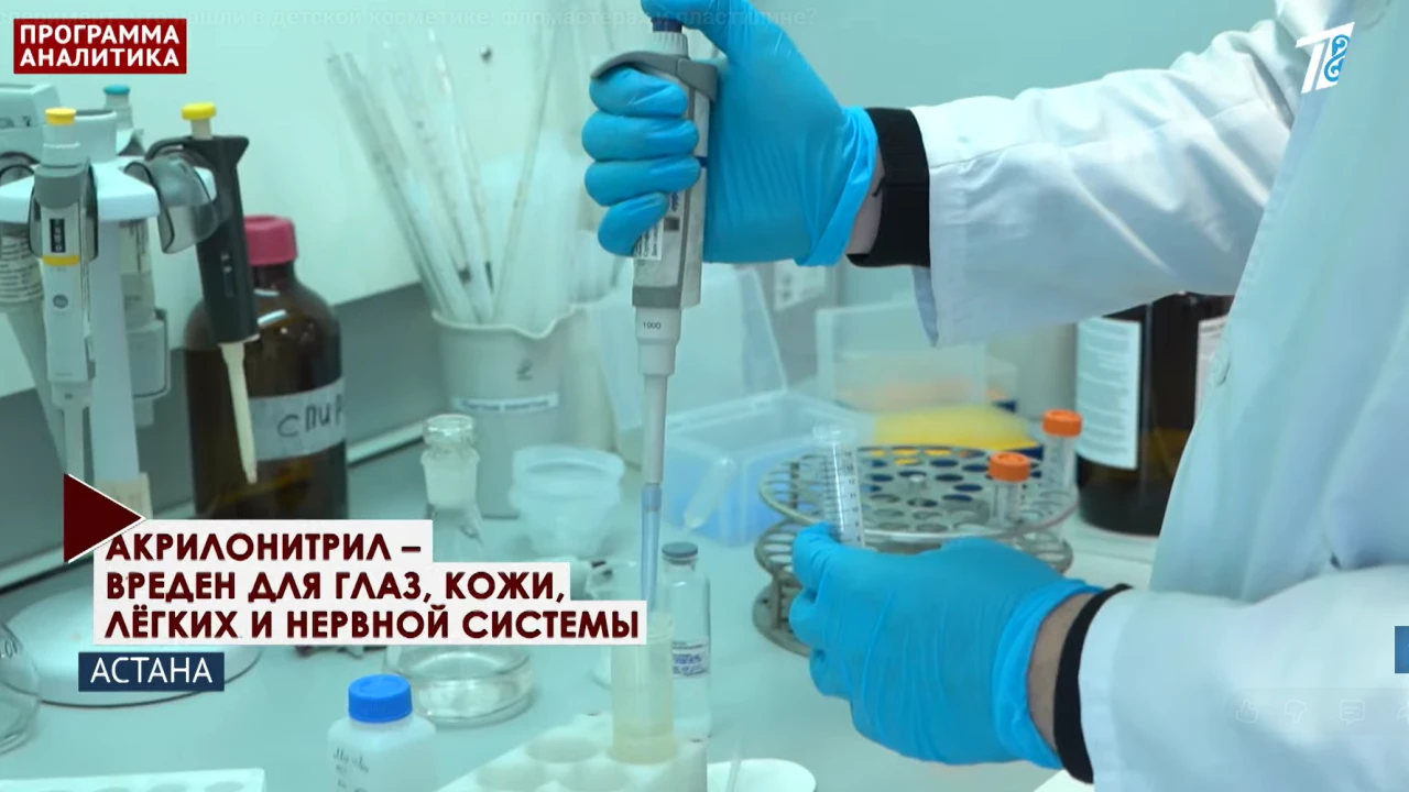 Безопасны ли детские товары? Результаты лабораторной проверки 